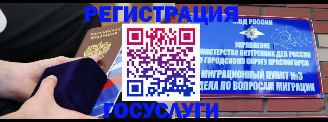 прописка в квартире в Касимове