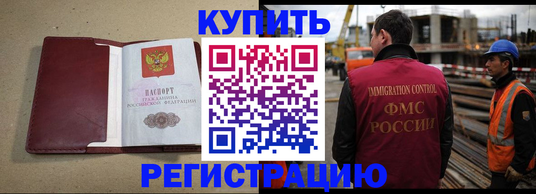 прописка штамп в Касимове