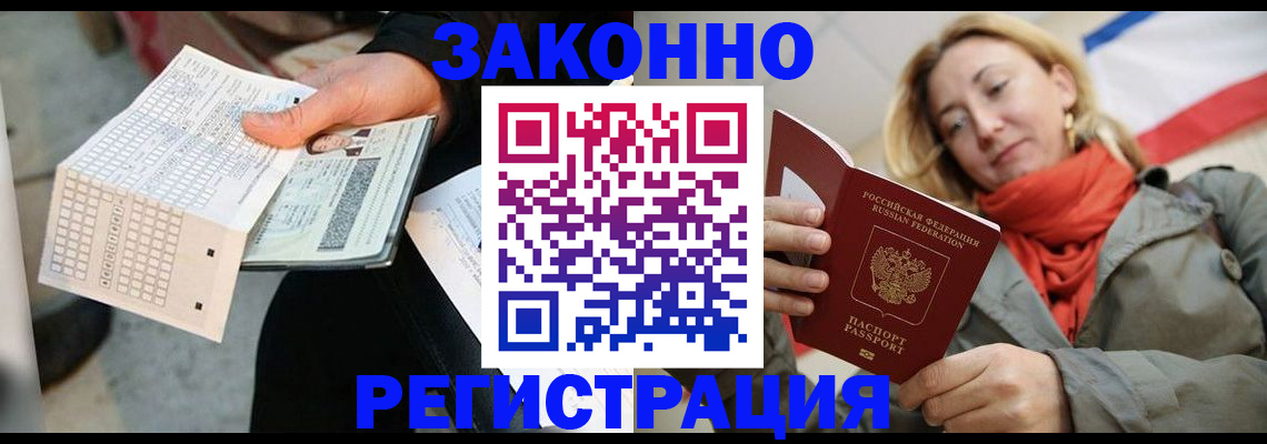 временная регистрация законно в Касимове