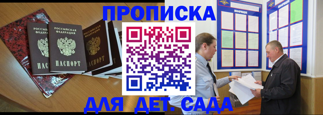 временная регистрация для школы в Касимове