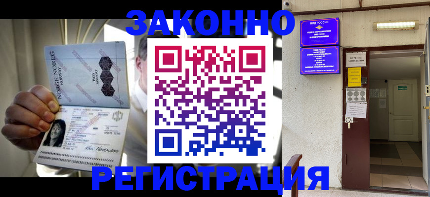 временная регистрация гарантия в Касимове