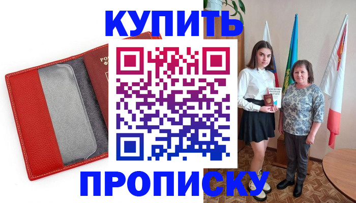 временная регистрация поиск в Касимове